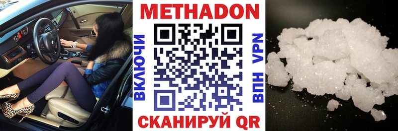 Метадон VHQ  купить наркотик  Нижняя Тура 
